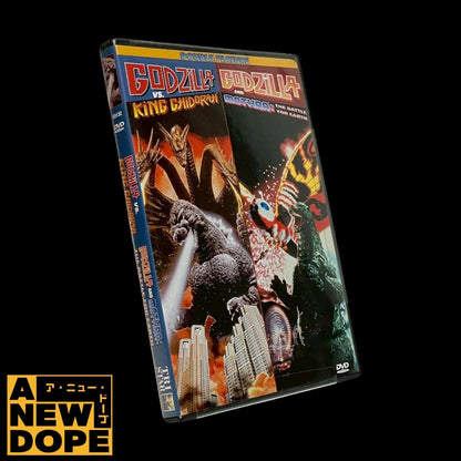 【US版】DVD『ゴジラVSキングギドラ』(1991) &『ゴジラVSモスラ』(1993)【未開封・日本語字幕なし】