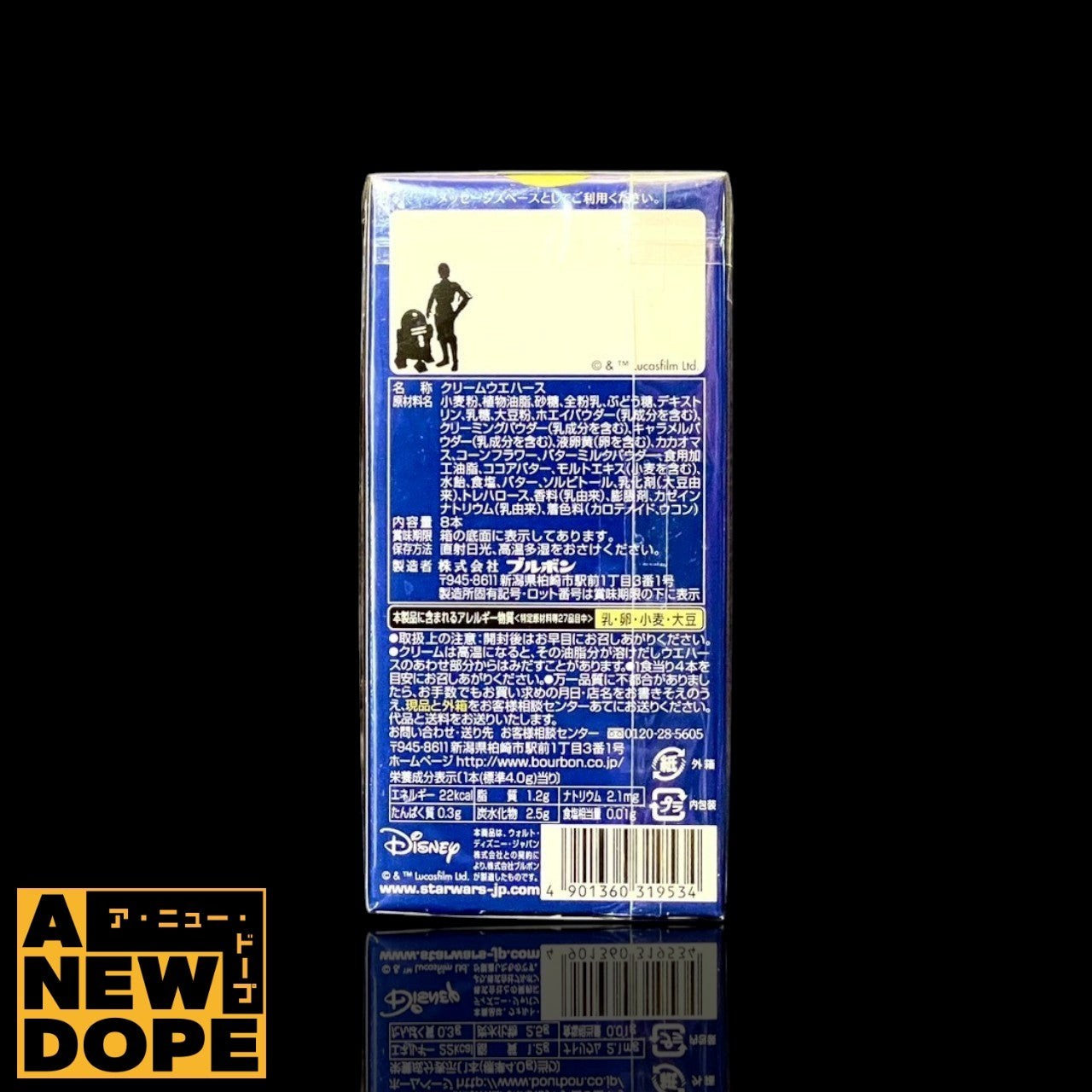 【2015年製】ブルボン エリーゼ キャラメル＆バニラ C-3PO＆R2-D2 食品パッケージ『スターウォーズ』