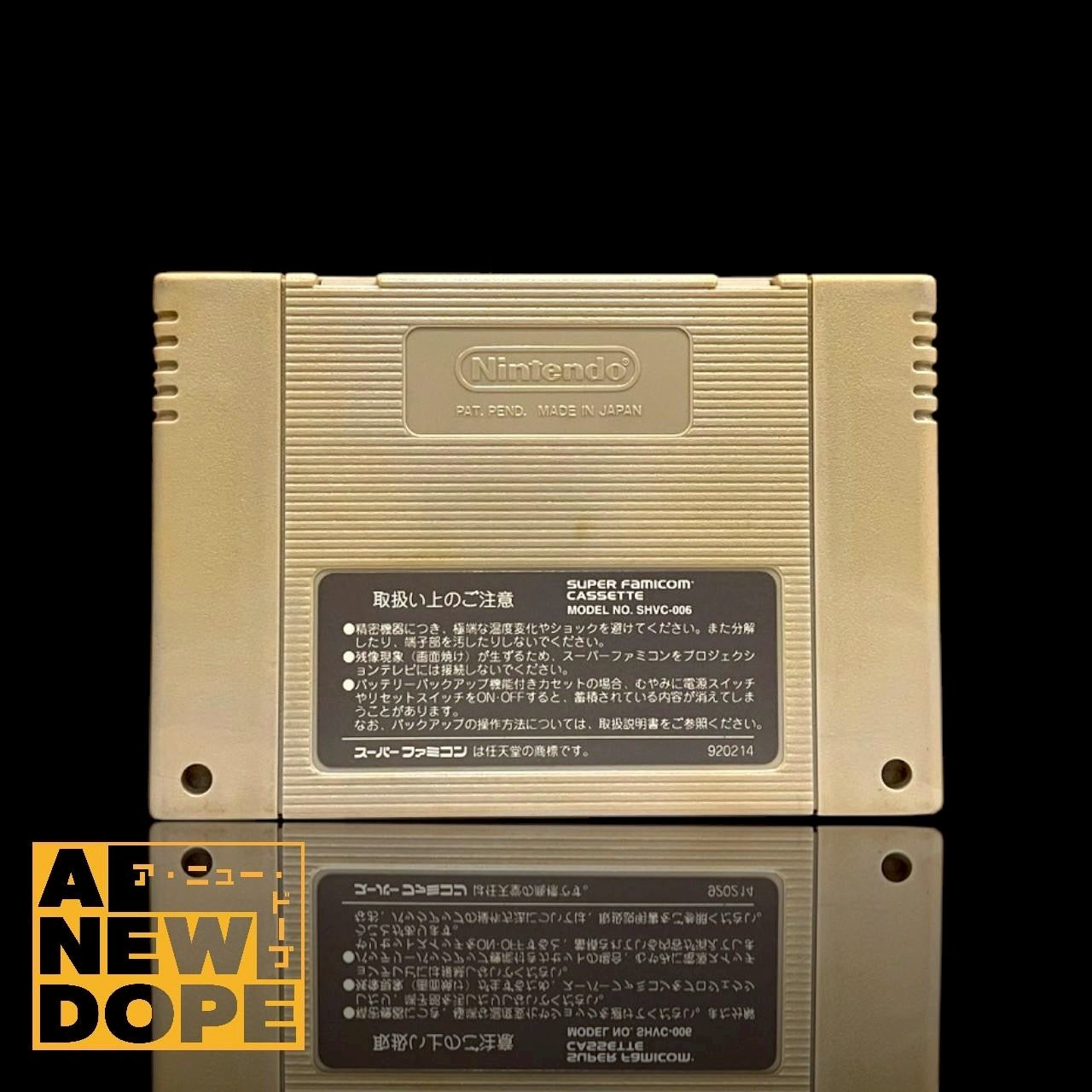 【中古品】スーパーファミコン　スーパースターウォーズ カセットのみ【裏面ヤケアリ】