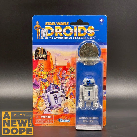 ハズブロ R2-D2（ドロイドインスパイア）  TVC  3.75インチ『スターウォーズ/ドロイドの大冒険』(1985)【未開封】
