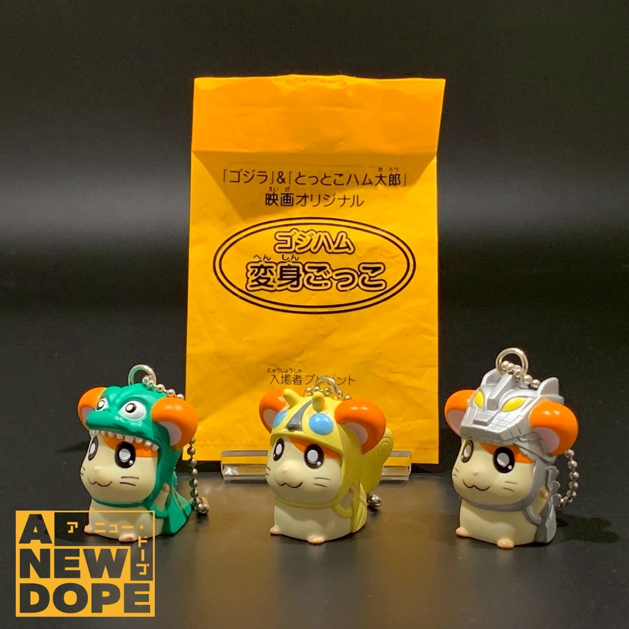 【入場者プレゼント】ゴジラ×ハム太郎 ゴジハム変身ごっこ 全種セット『ゴジラ×モスラ×メカゴジラ東京SOS』(2003)