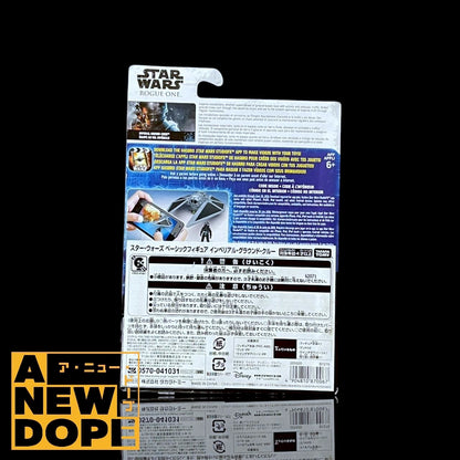 ハズブロ インペリアル グラウンドクルー 3.75インチ 『スターウォーズ/ローグワン』(2016)【未開封】