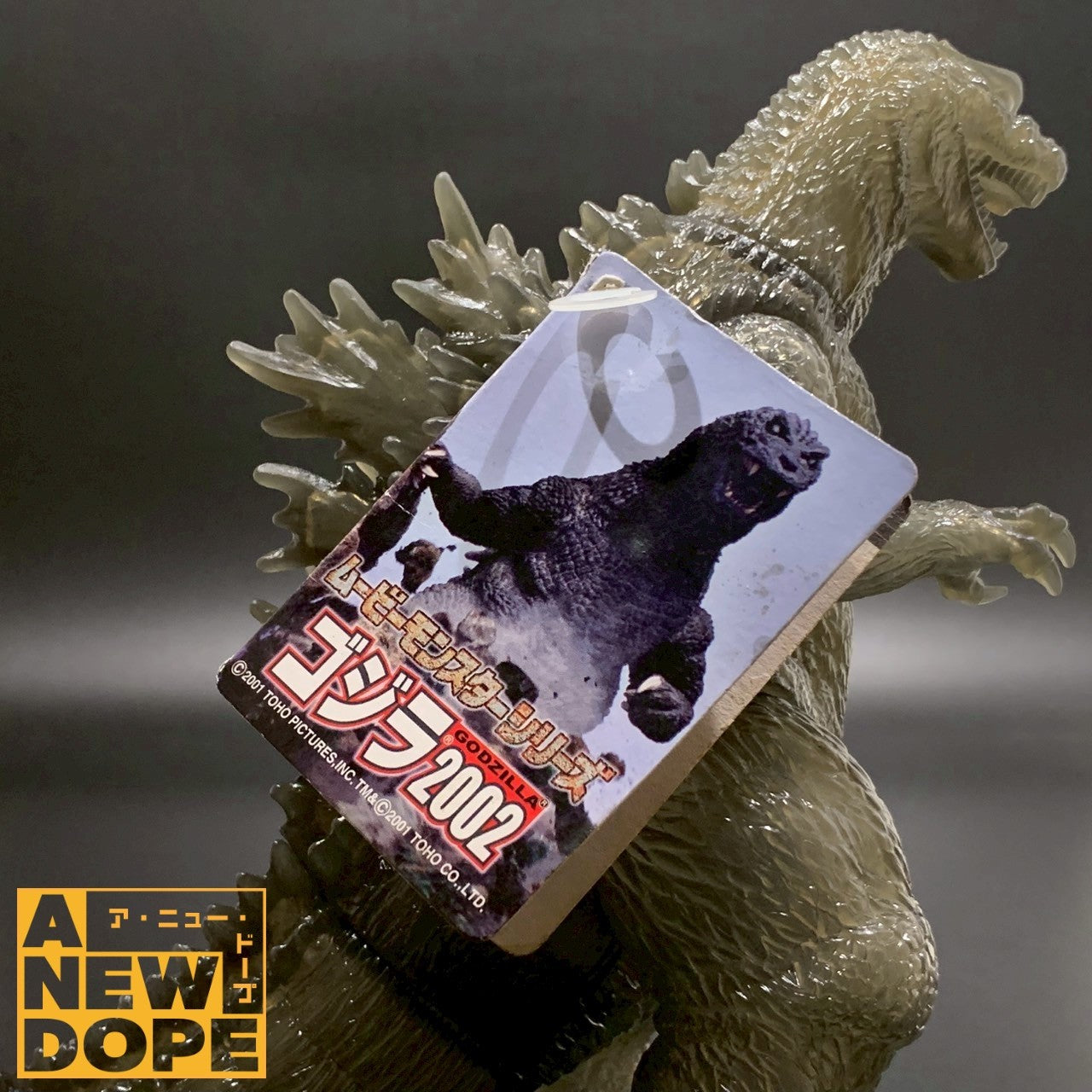 【劇場限定】バンダイ ムービーモンスターシリーズ ゴジラ『ゴジラモスラキングギドラ大怪獣総攻撃』(2002) 【タグ有】