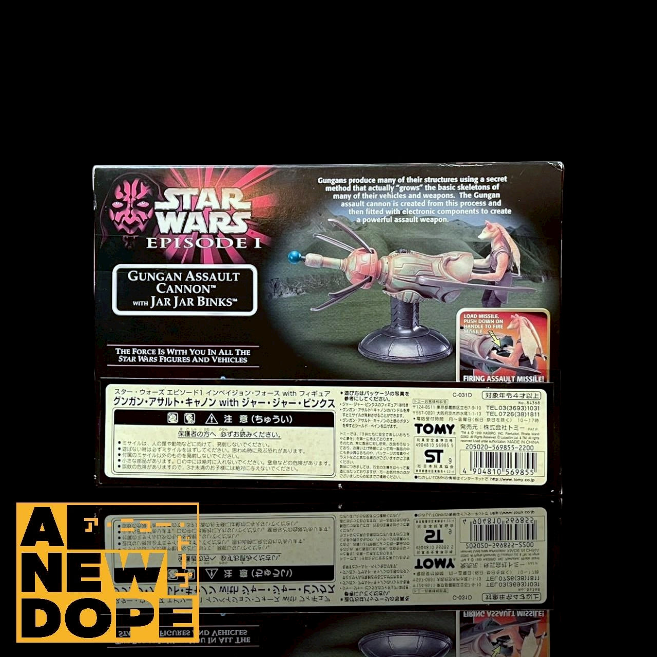 ハズブロ ジャージャービンクス with グンガンアサルトキャノン 3.75インチ 『スターウォーズ/ファントムメナス』(1999)【未開封】