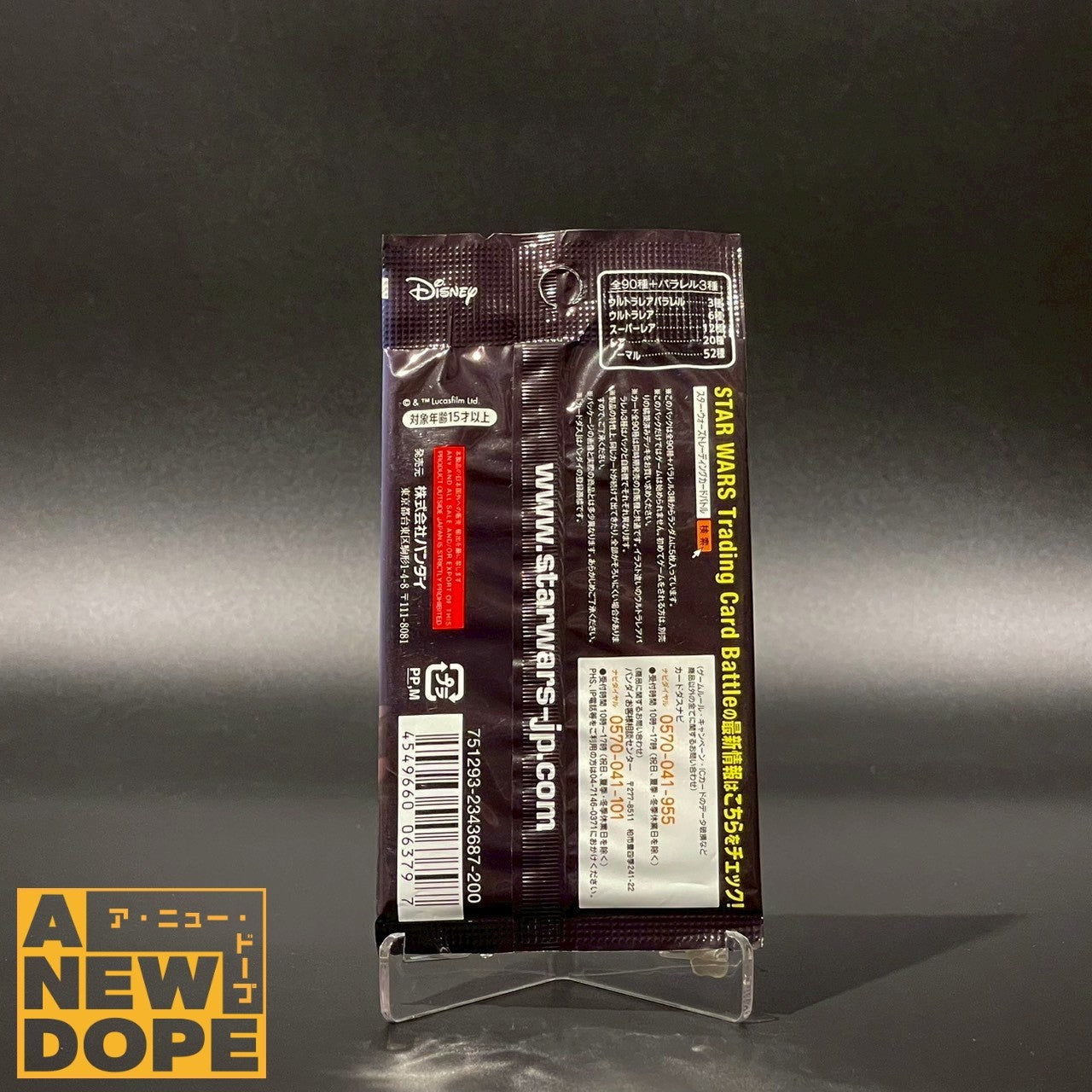 【1パック】バンダイ スター・ウォーズ トレーディングカードバトル ブースターパック（2015）【未開封】